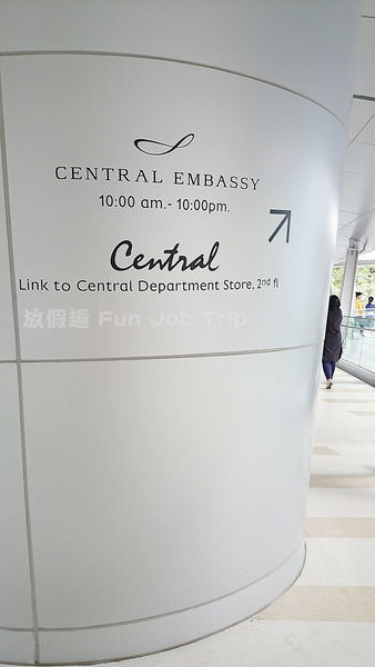 001Central Embassy美食街.JPG