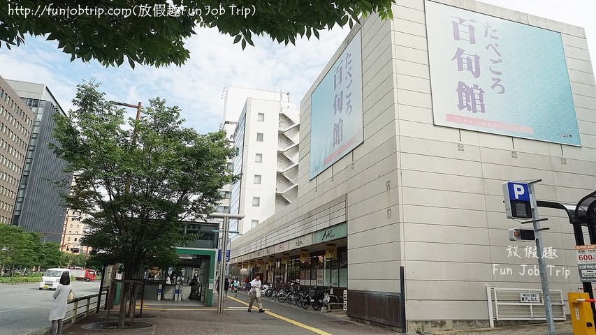 028.福岡蒙特埃馬納酒店Hotel Monte Hermana Fukuoka.jpg