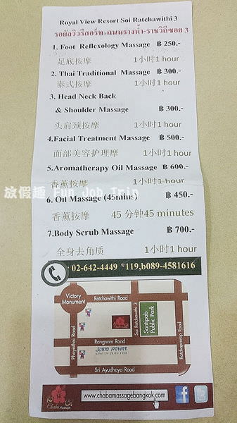 010Royal Chaba SPA& Massage.jpg