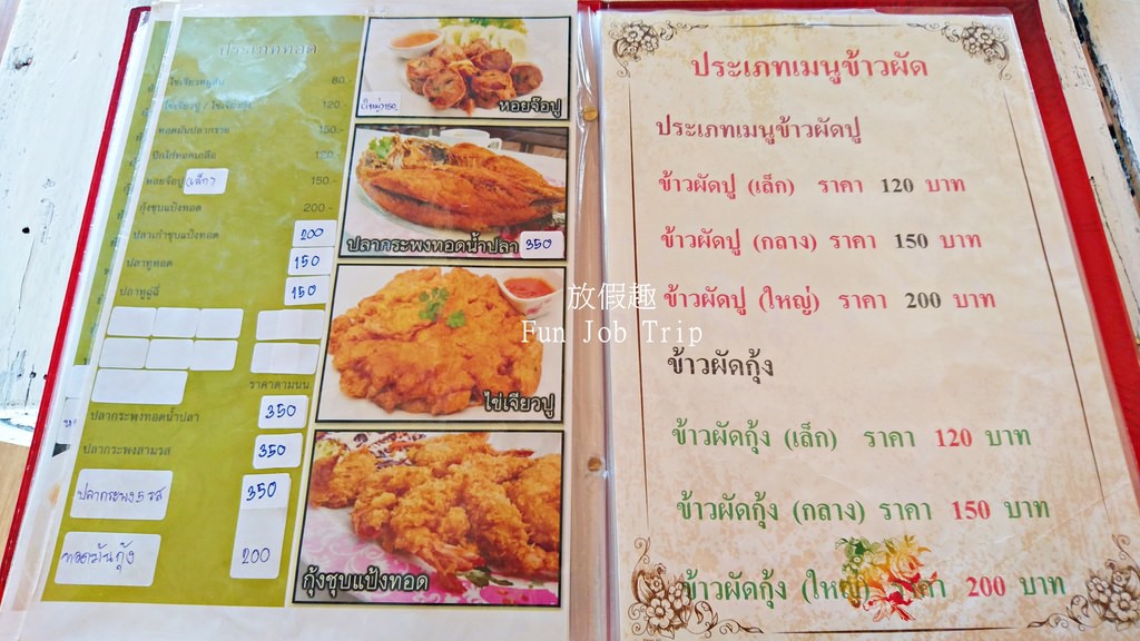 0011Koi Mahachai Seafood.JPG
