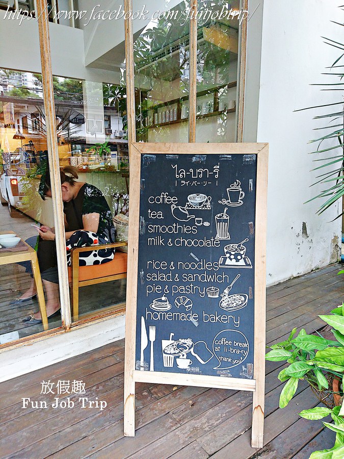 002.(班蘭葉鬆餅)Coffee break at li-bra-ry At Sukhumvit 24.jpg
