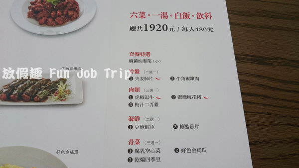 004竹北開飯川食堂.JPG