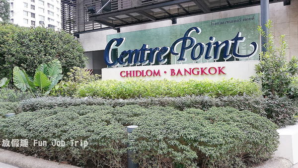 049Centre Point Chidlom Hotel.JPG