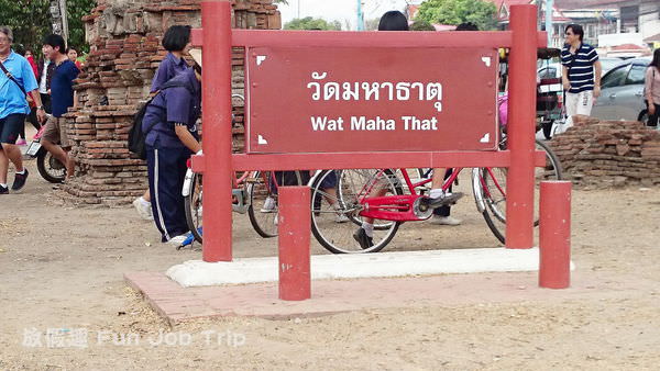 Wat Mahathat001.JPG